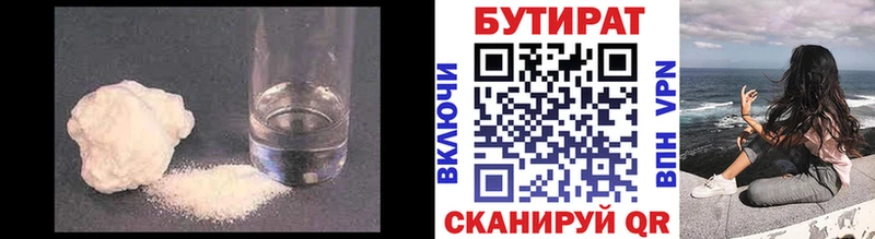 как найти закладки  Белореченск  Бутират буратино 