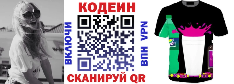 ссылка на мегу   Белореченск  Кодеиновый сироп Lean напиток Lean (лин) 