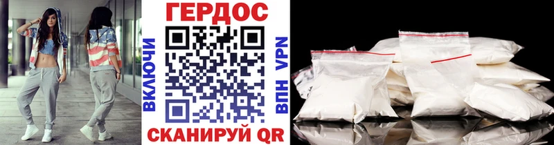 Героин VHQ  Белореченск 