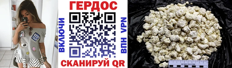 ГЕРОИН VHQ Белореченск