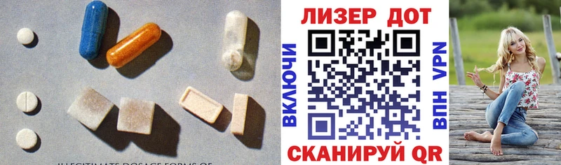 LSD-25 экстази кислота Белореченск